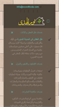 Mobile Screenshot of noorelhoda.com