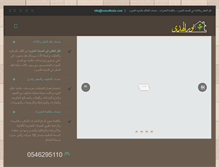 Tablet Screenshot of noorelhoda.com
